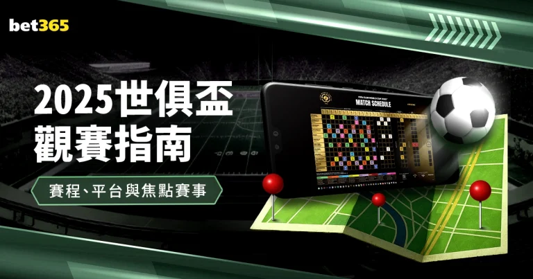 达米安将休,战三周,奥古斯托无,万博足球,足球赛事资讯,足球比赛赛程,足球比赛动态,足球赛事平台