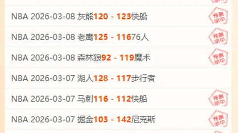 雄鹿惊险保三连冠，利拉德独揽63分黄蜂遭50分逆转